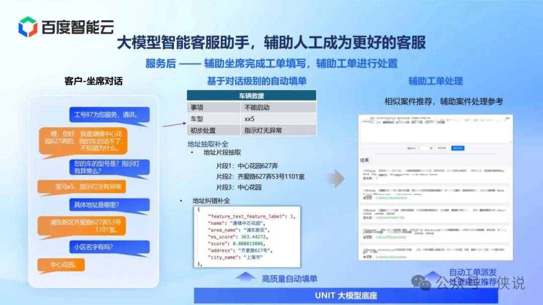 2024 年百度收录规则解读：内容为王与用户体验并重