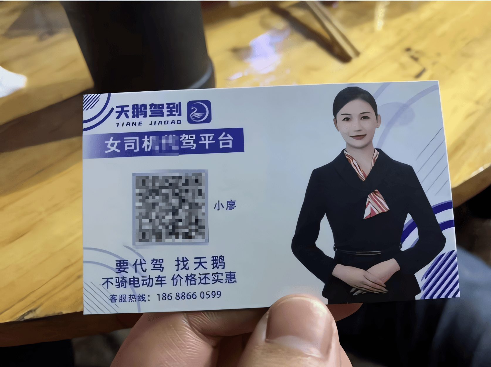 天鹅驾到代驾平台隶属于广东东莞国科汽车服务有限公司,其目标是打造