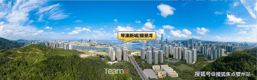 华发银景湾售楼处(华发银景湾营销中心)24小时电话_华发琴澳新城银