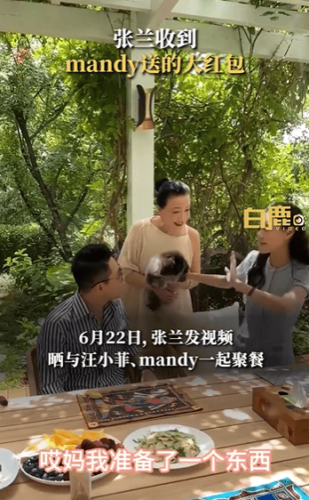 张兰发视频晒与汪小菲 mandy一起聚餐 收到mandy送的大红包