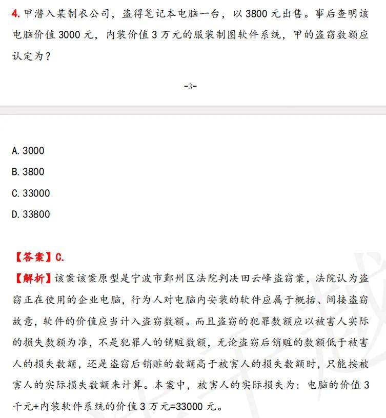 【华研法硕法考】【25法硕】刑法每日一题150道汇总PDF！_试题_整理_部分