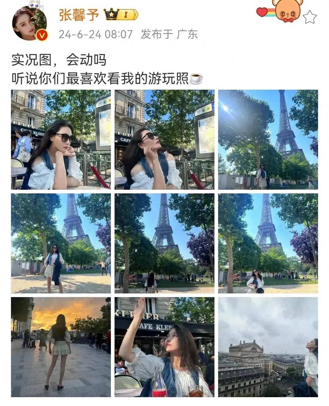   引起 张茵晒出巴黎的照片，长腿超级抢眼。网友有没有喊话带老公去法国？ 