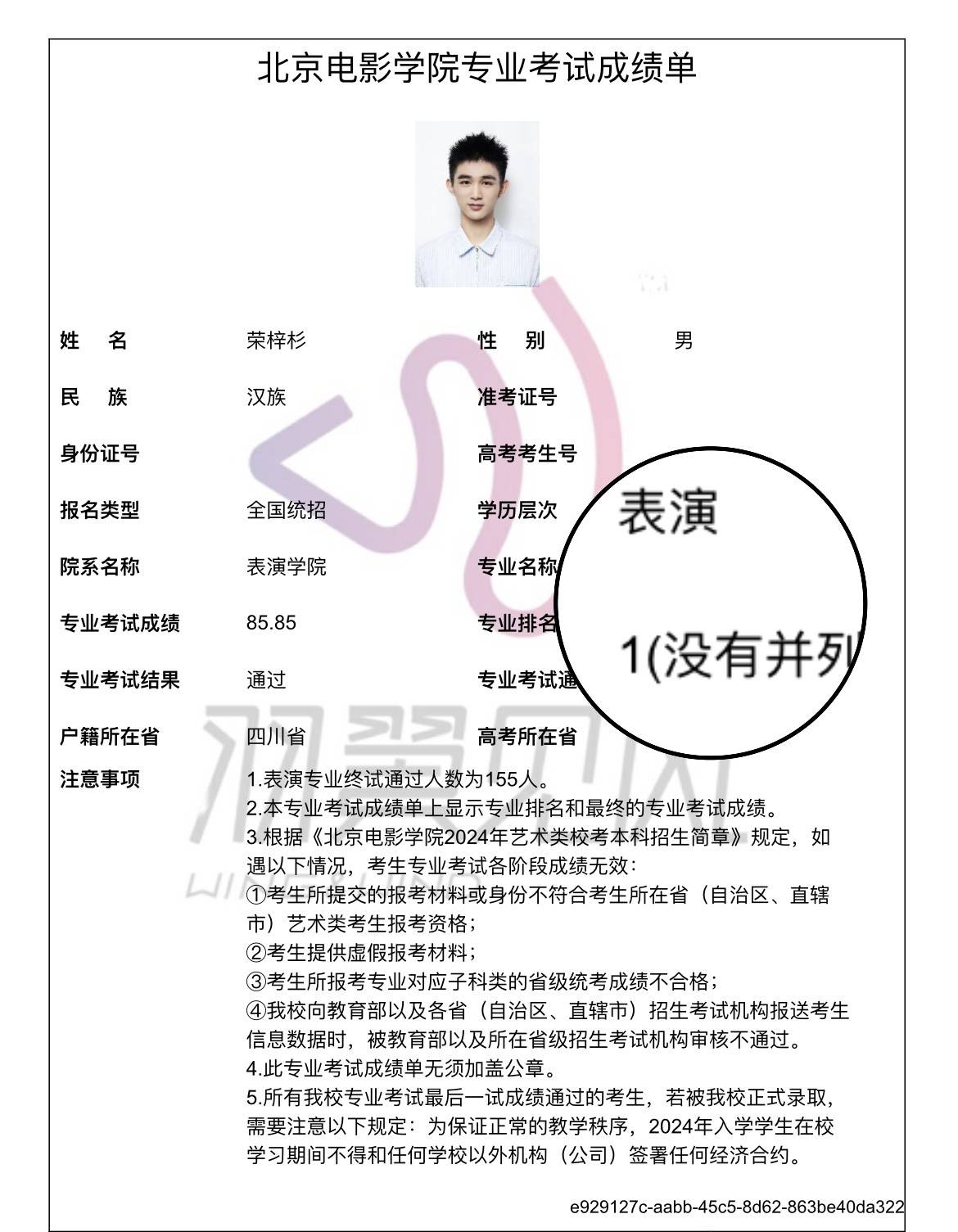 荣梓杉高考成绩引发关注与讨论-荣梓杉是哪里人