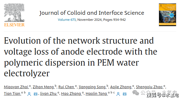 武汉理工jcis:聚合物分散液对pemwe阳极电极网络结构及电压损失的影响