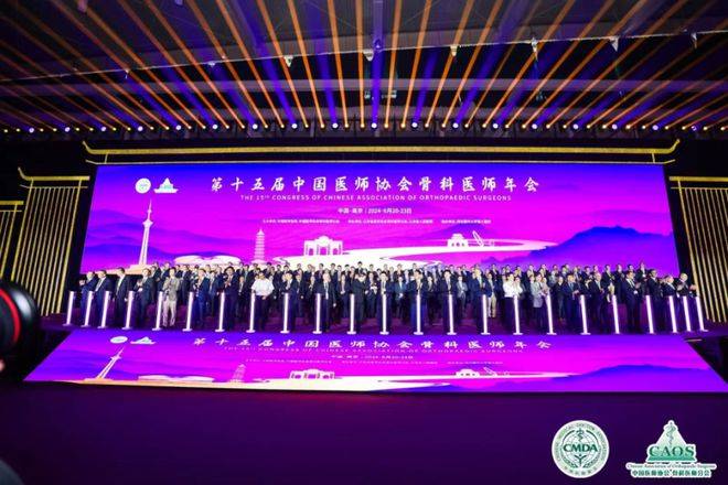 ​中国骨科手术进入数智时代，深圳“智”造骨科手术机器人亮相CAOS 2024