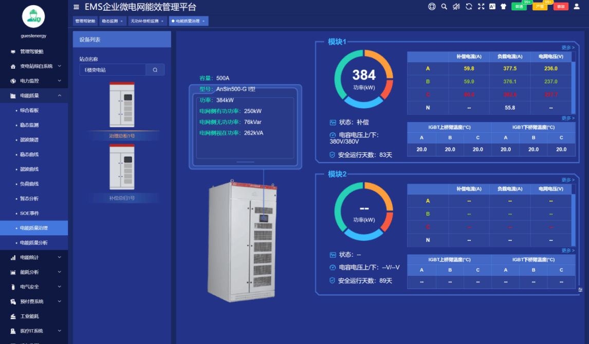 浅析污水处理厂电气节能设计能源监测管理方案