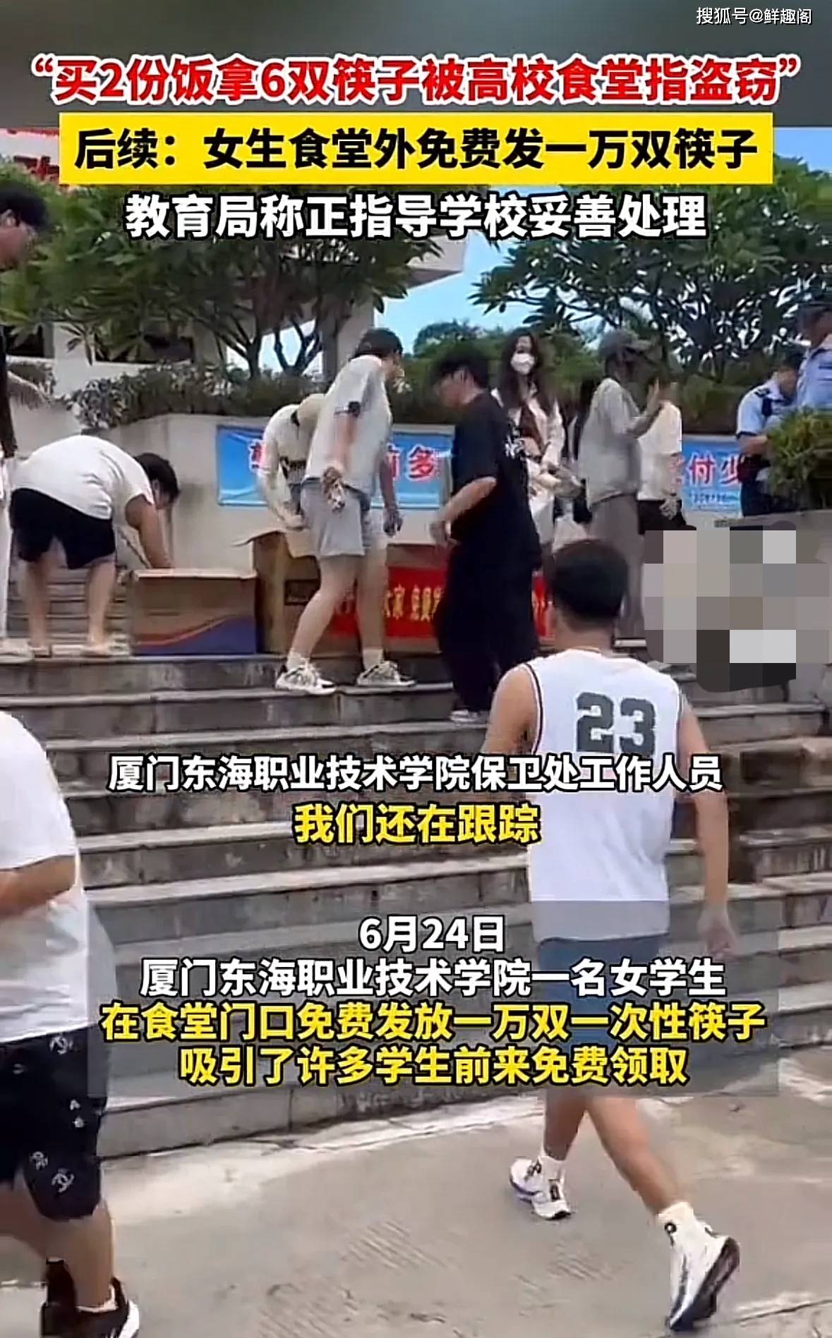 闹大了！被食堂斥责偷筷子后续：一万双筷子摆门口，民警到场协调-食堂偷菜