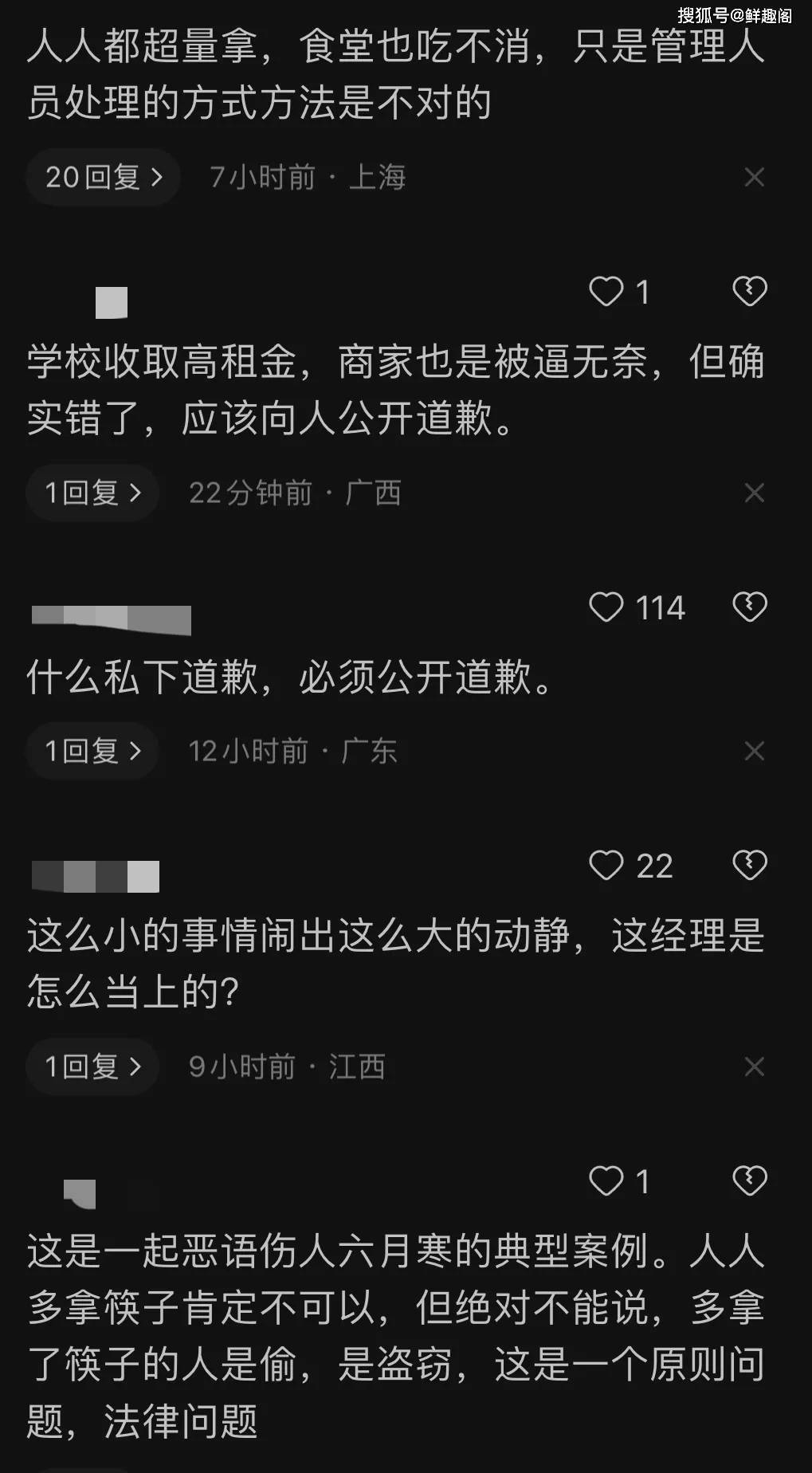 闹大了！被食堂斥责偷筷子后续：一万双筷子摆门口，民警到场协调-食堂偷菜