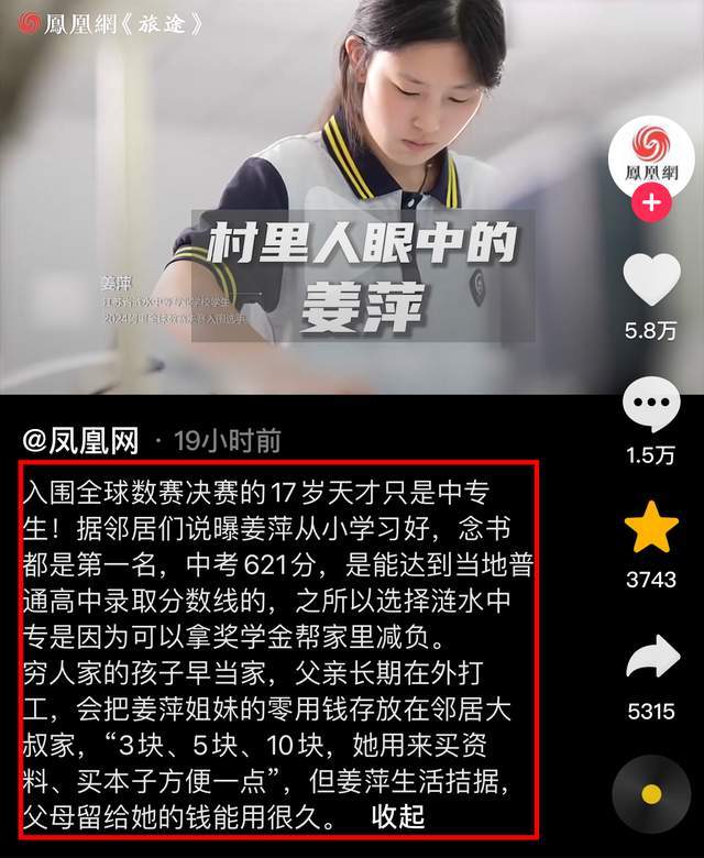 原创            姜萍事件定调了！凤凰网发纪录片为姜萍正名，阿里回应寓意深刻-姜平是谁