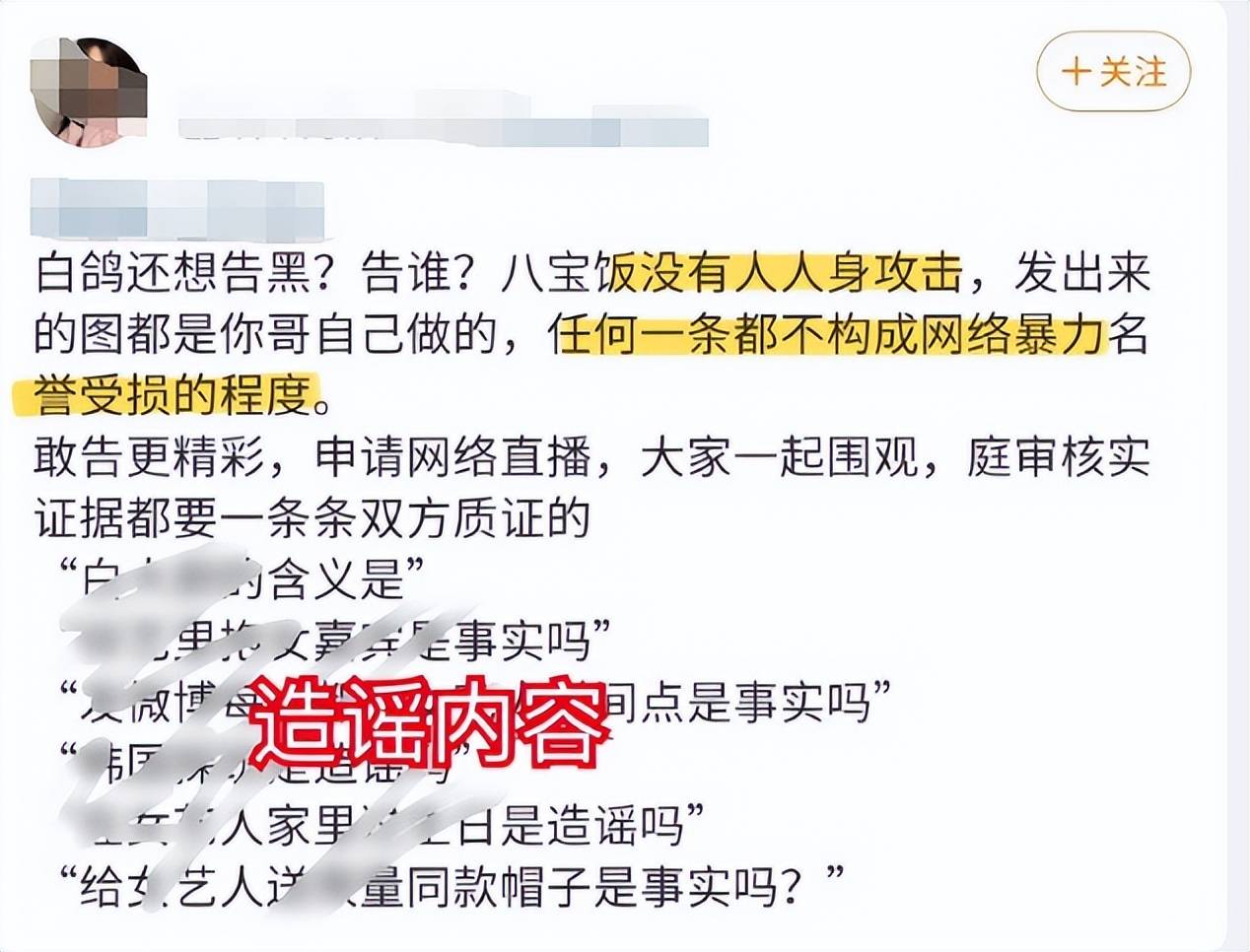白敬亭申请强执黑粉,诉人格侮辱案落幕,出来混总要还的!