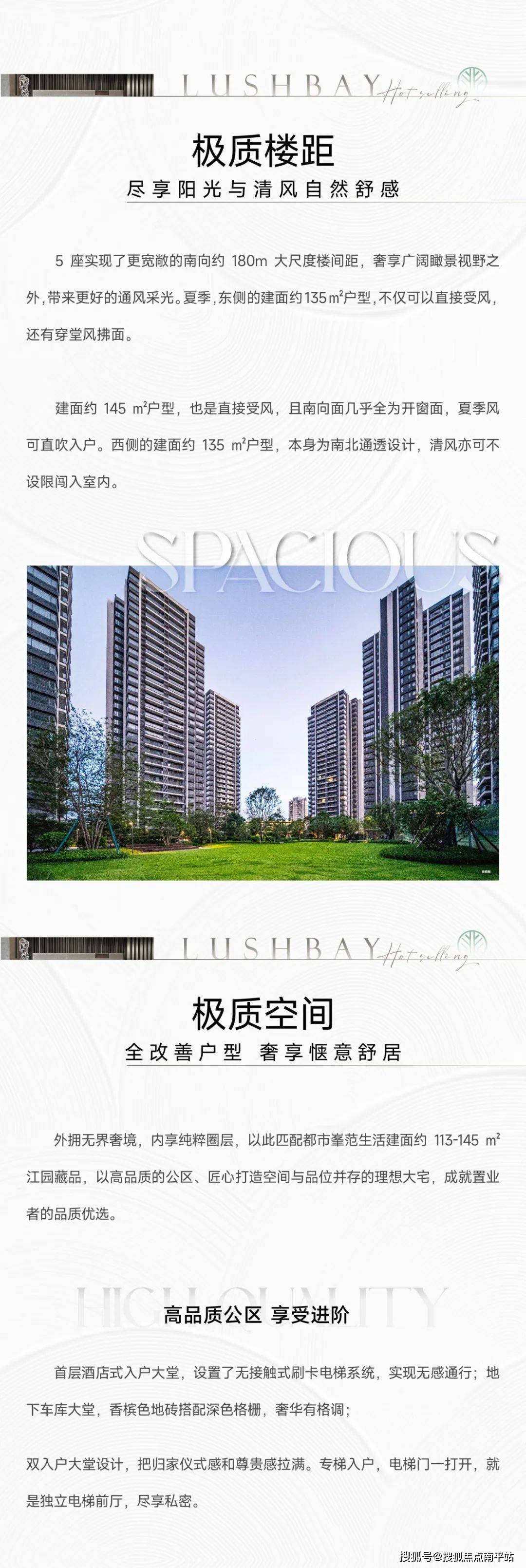 佛山【美的东樾湾】销冠红盘|东樾湾江园藏品,压轴加推【东樾湾】最新