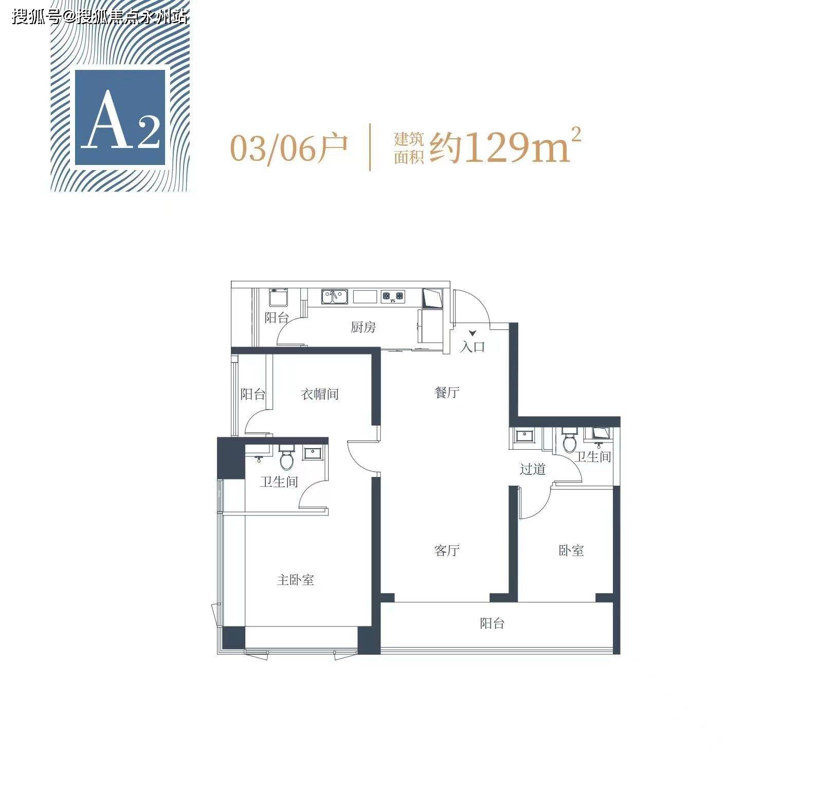 129㎡3房2卫a2户型:竖厅双龙抱珠格局,相比a1户型阳台更大一些,直接