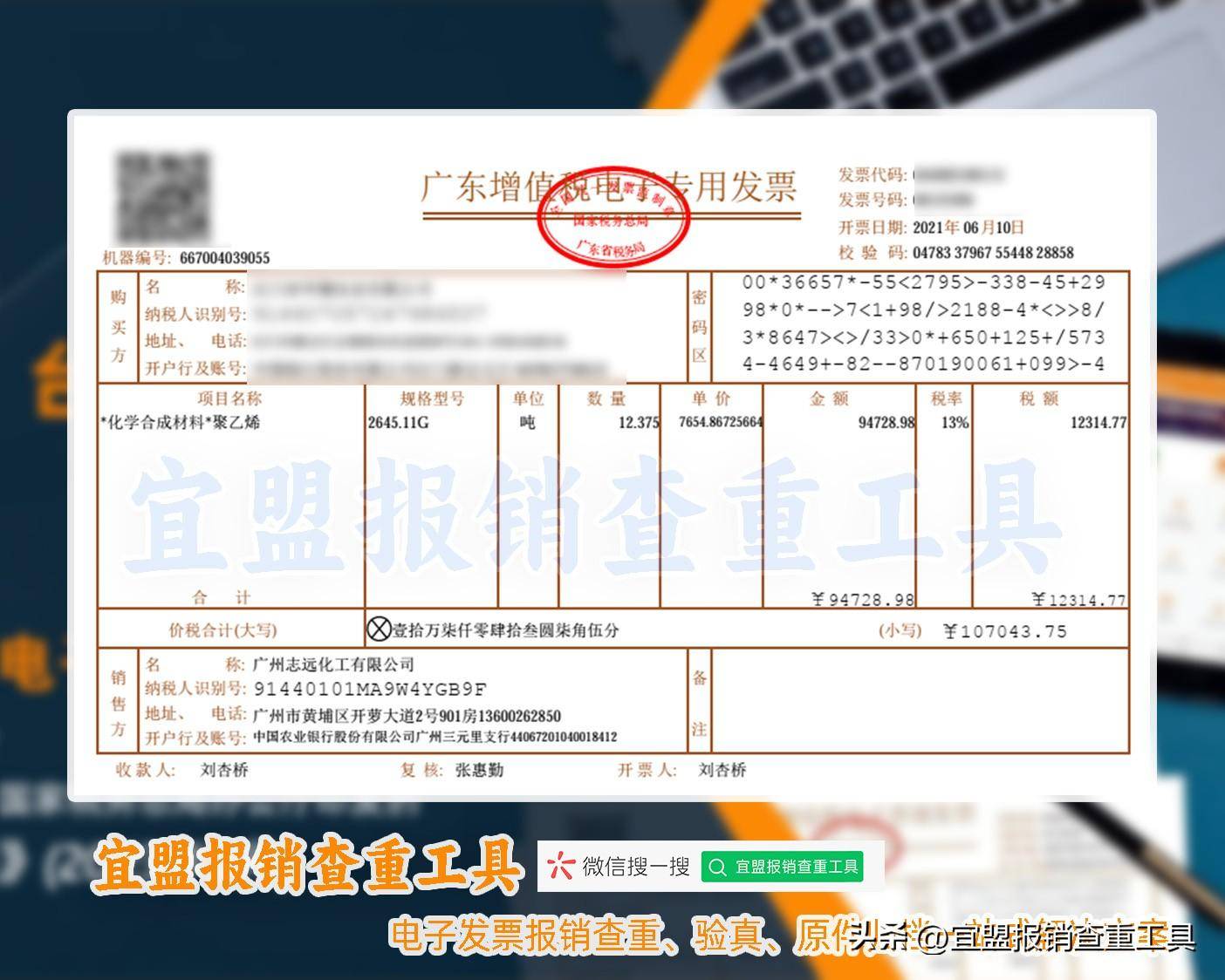 虚拟地址注册的公司能开发票吗