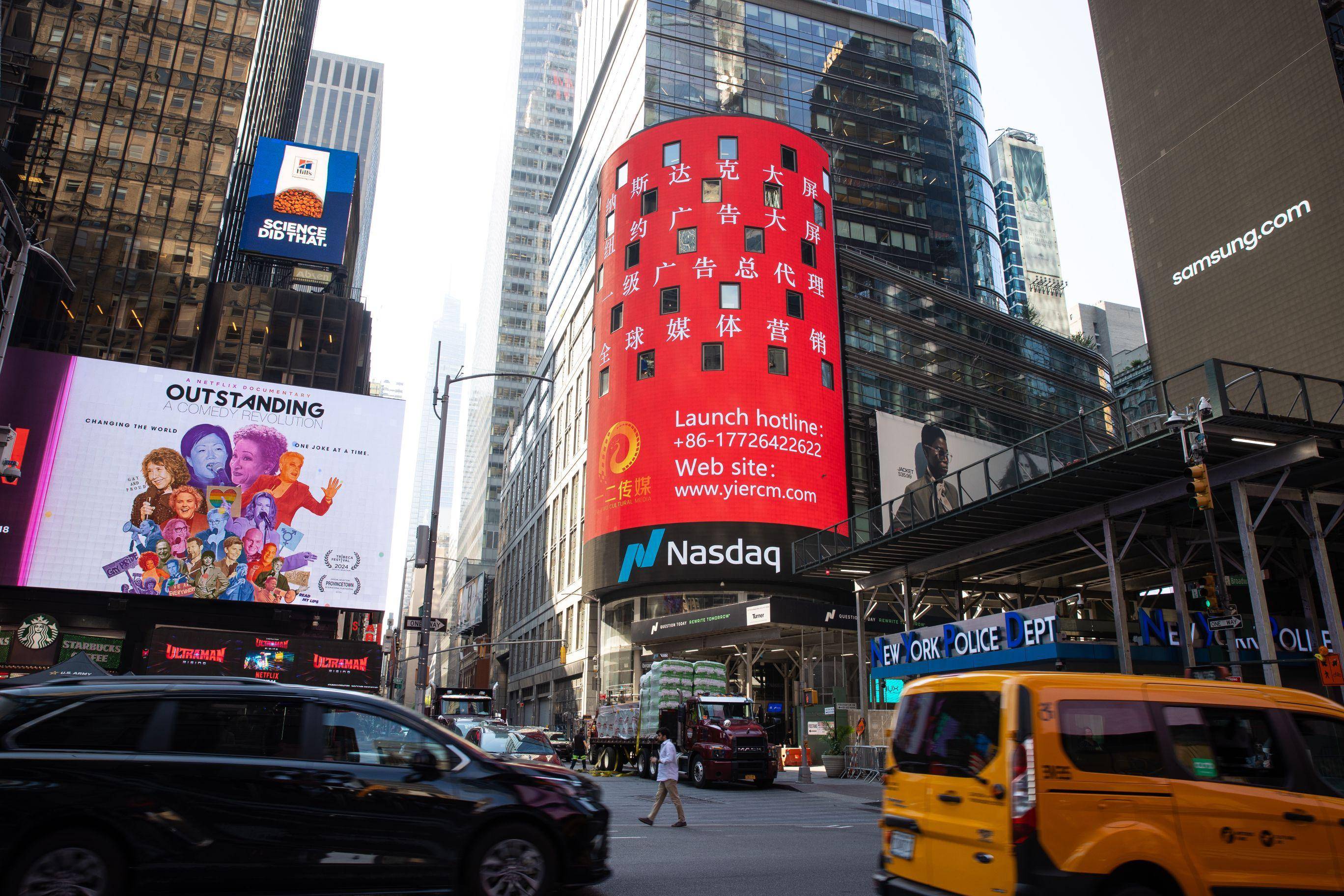 一二传媒纽约时代广场投屏纳斯达克大屏广告源头合作_搜狐网