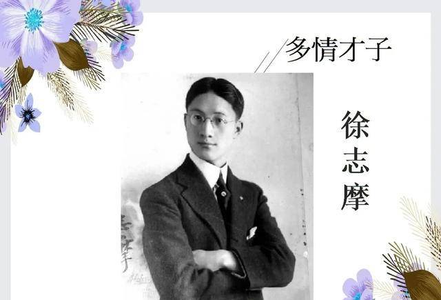 一代浪漫主义诗人徐志摩:一生为爱而活,不愿意向世俗低头