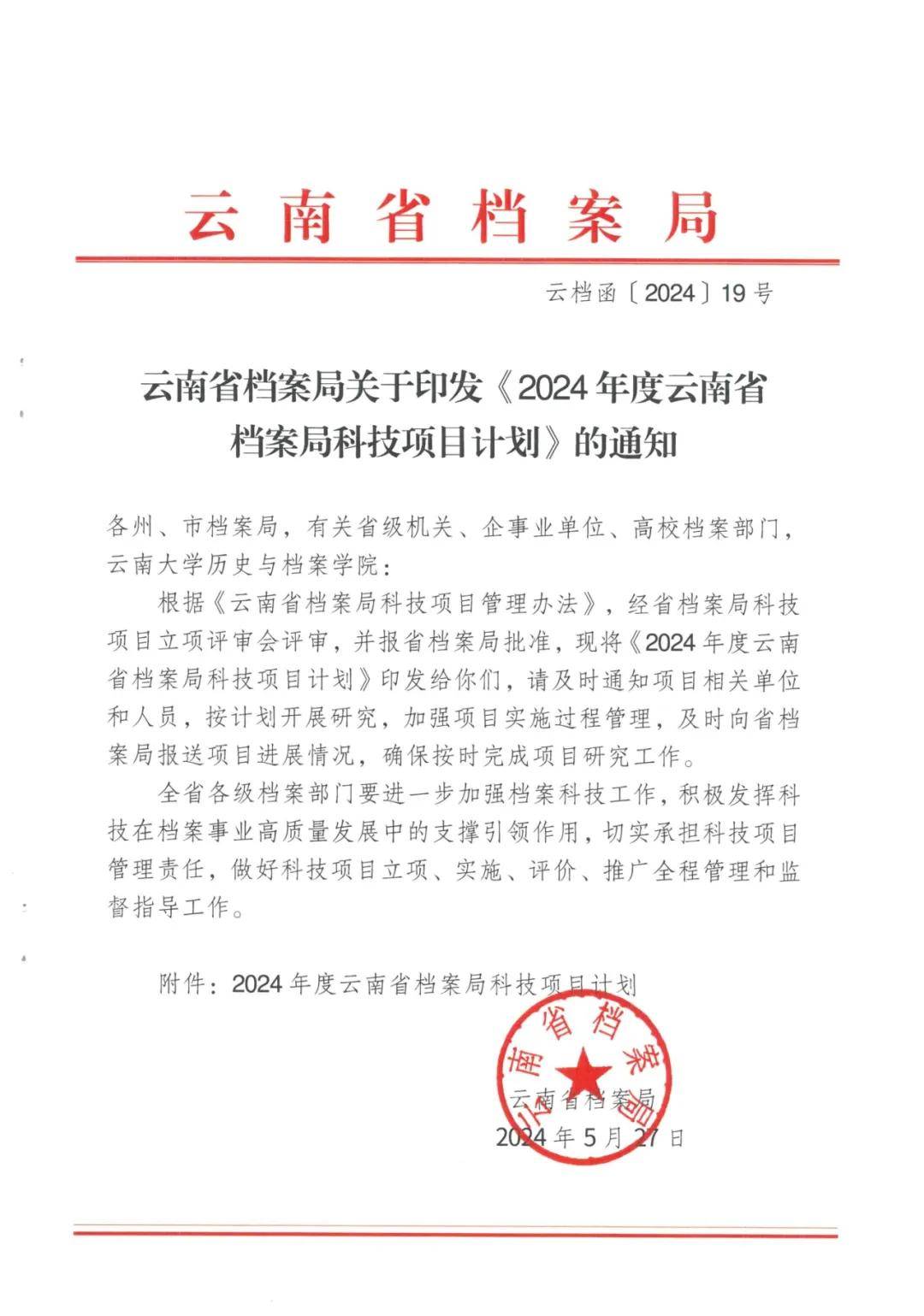 政府项目立项后干什么(政府项目立项后干什么工作)