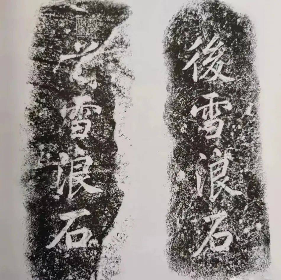 这么近那么远,古中山国定州遇见苏轼的"雪浪石"