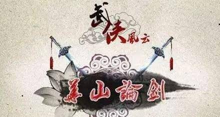 如果有第四次华山论剑,新五绝会有谁