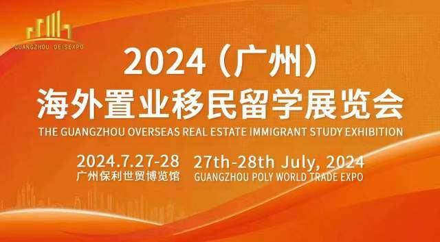 广州留学展览会留学须知