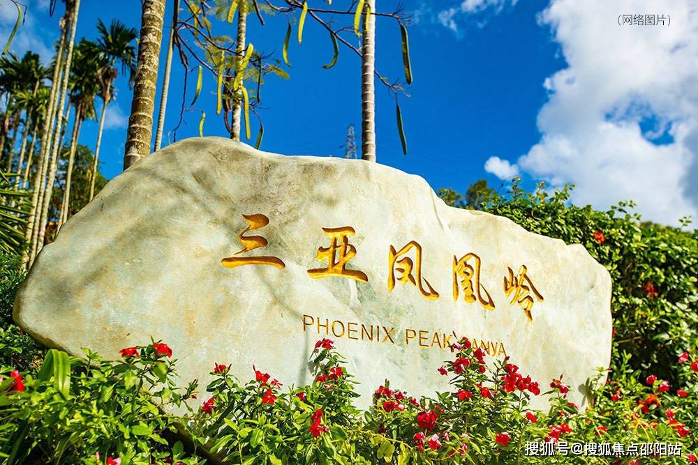 三岭四湾,天然的氧吧,适合居住的不二首选海螺岭,凤凰岭,大安岭三亚湾