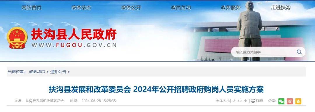 2024年扶沟县人口_周口市各区县人均存款知多少?川汇区人均最高,淮阳区最少