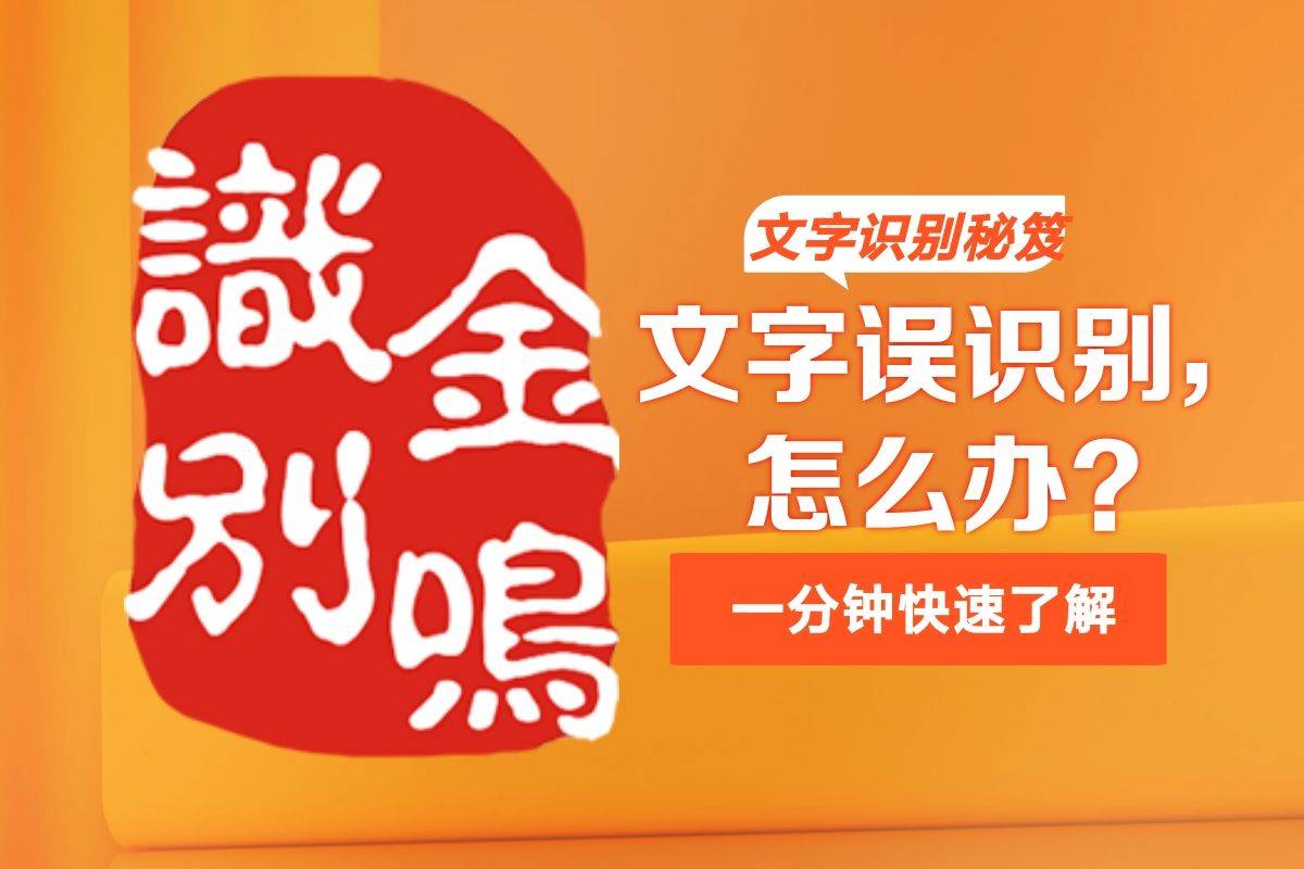 如何定义OCR识别中文或英文文本的正确率_搜狐网