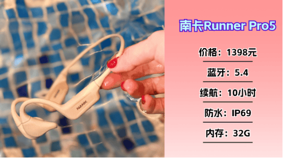 南卡Rrunner Pro5跟韶音、墨觉哪款好用?精选三款热门测评!
