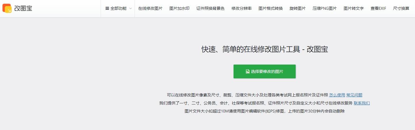 怎么在线批量改图片尺寸?快速在线改图片尺寸的4款工具