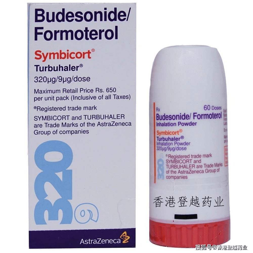 symbicort turbuhaler 320中文说明书|香港登越药业_搜狐网