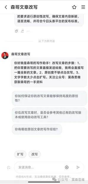 头条文章怎么写好原创(头条上发布文章而且是原创怎么赚钱)