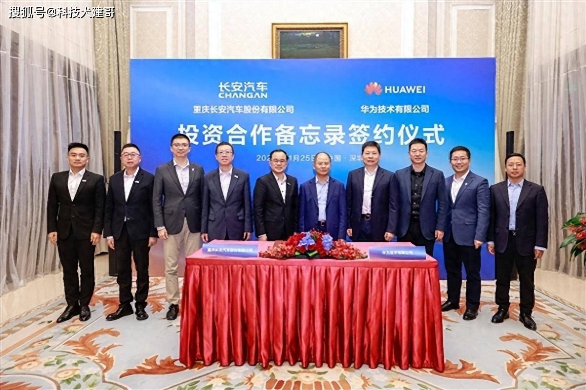 长安汽车与华为合资公司推进中；阿维塔新车07有望9月上市-长安阿维塔科技有限公司
