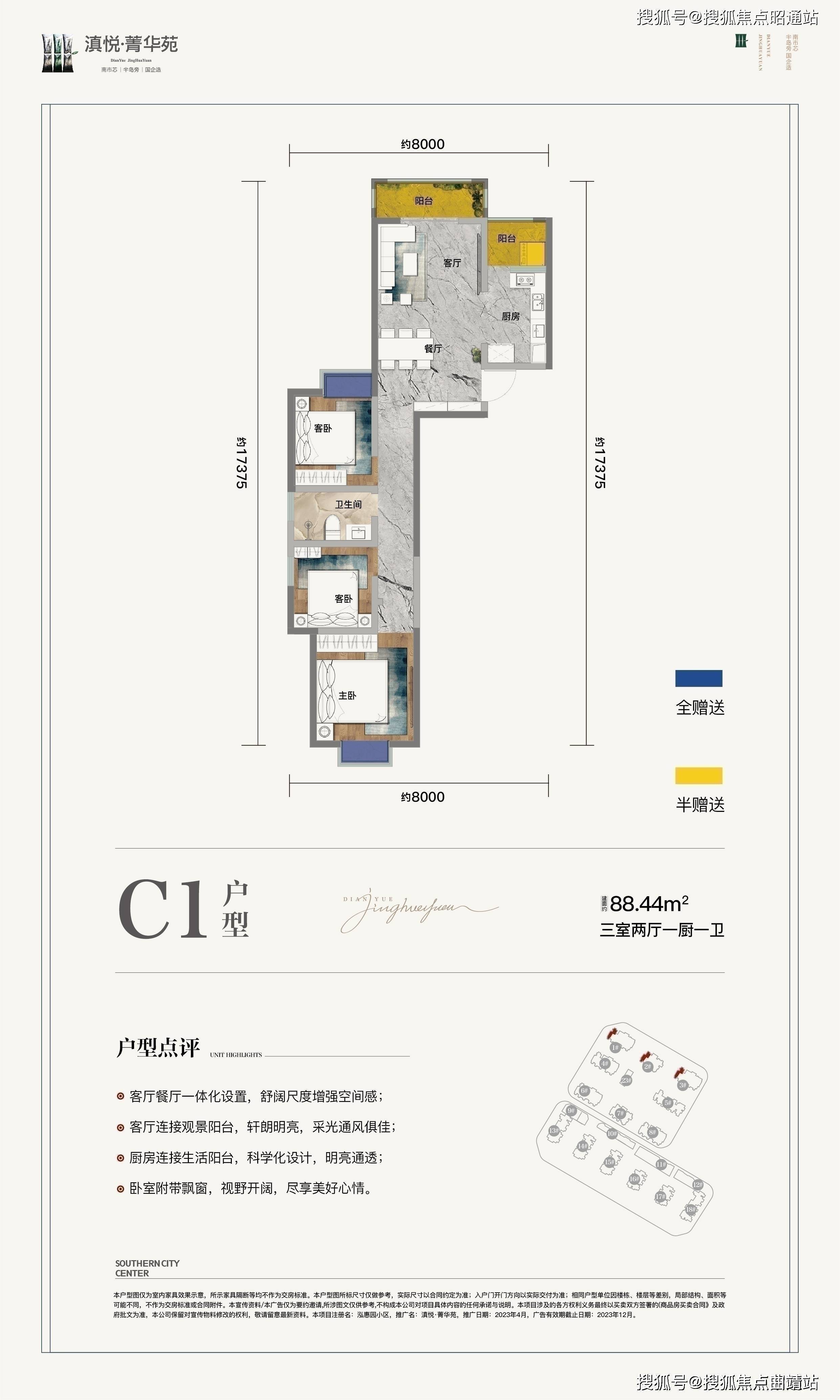 苏州菁华公寓户型图图片