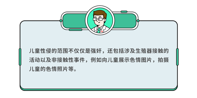 孩子小,和被性侵关系不大吗?只有触摸才算性侵?