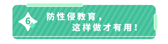 孩子小,和被性侵关系不大吗?只有触摸才算性侵?