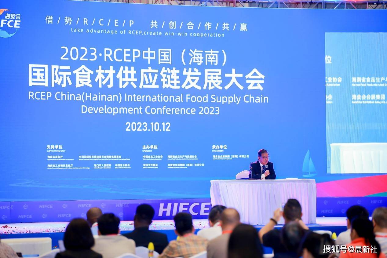 2024第二届海南国际热带食材供应链博览会 新闻发布会海口召开 - 第7张