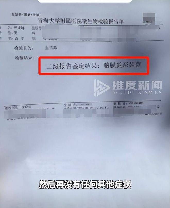 原创            2名15岁初中生22天内先后离世！同班同一病情，家长哭晕问责学校-16岁初三学生意外死亡