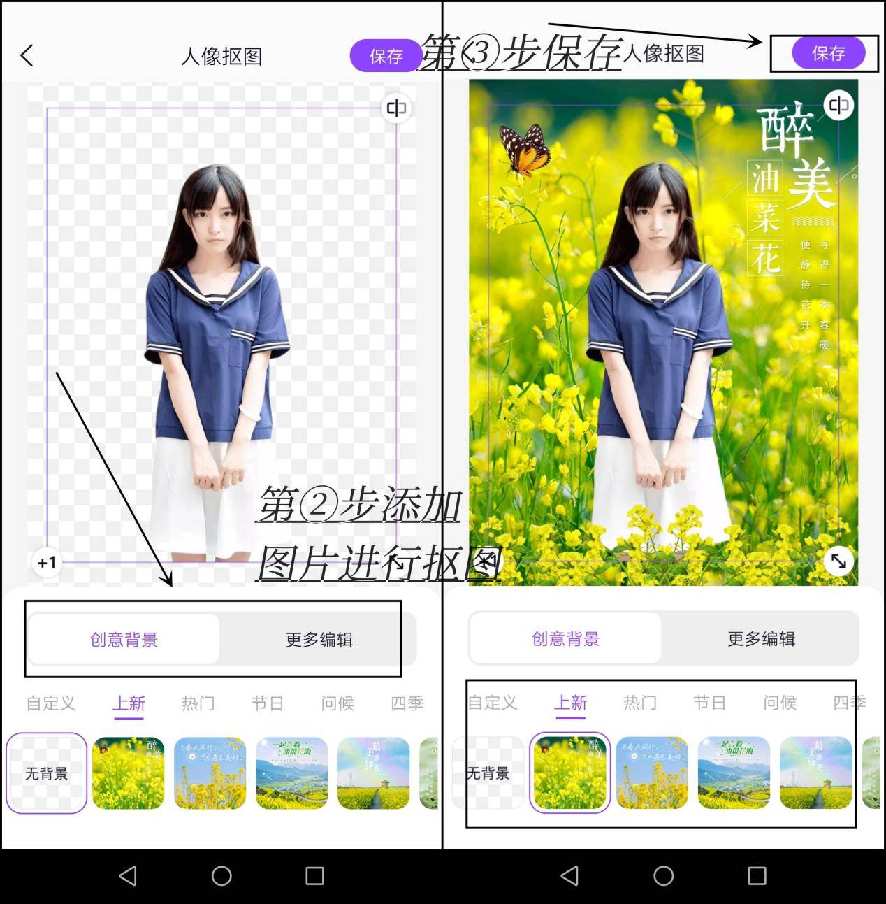 教你3种一看就会的抠图工具
