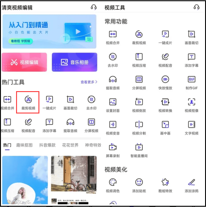  清爽视频编辑下载 _大片视频剪辑软件_视频剪辑软件推荐 