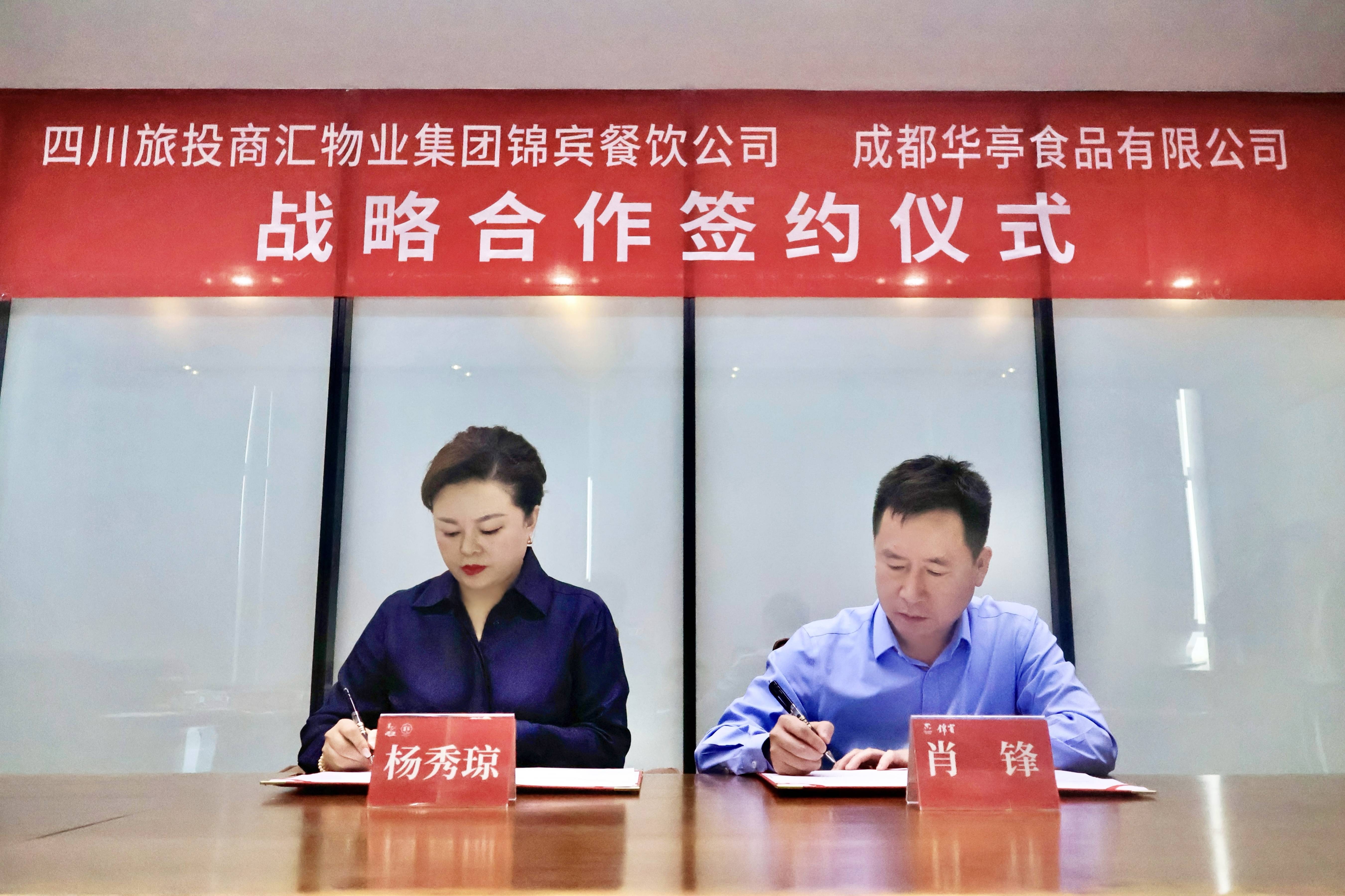 据了解,双方秉承"健康,优质,恒久,高效"的合作理念,立足传统优质品牌