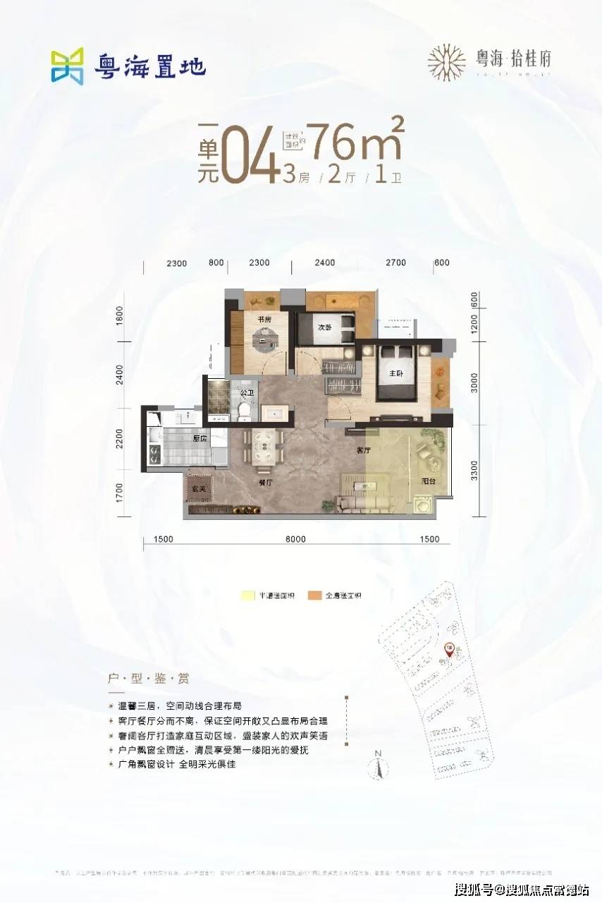 粤海拾桂府_售楼中心(24小时电话)粤海拾桂府楼盘详情_空间_户型_设计