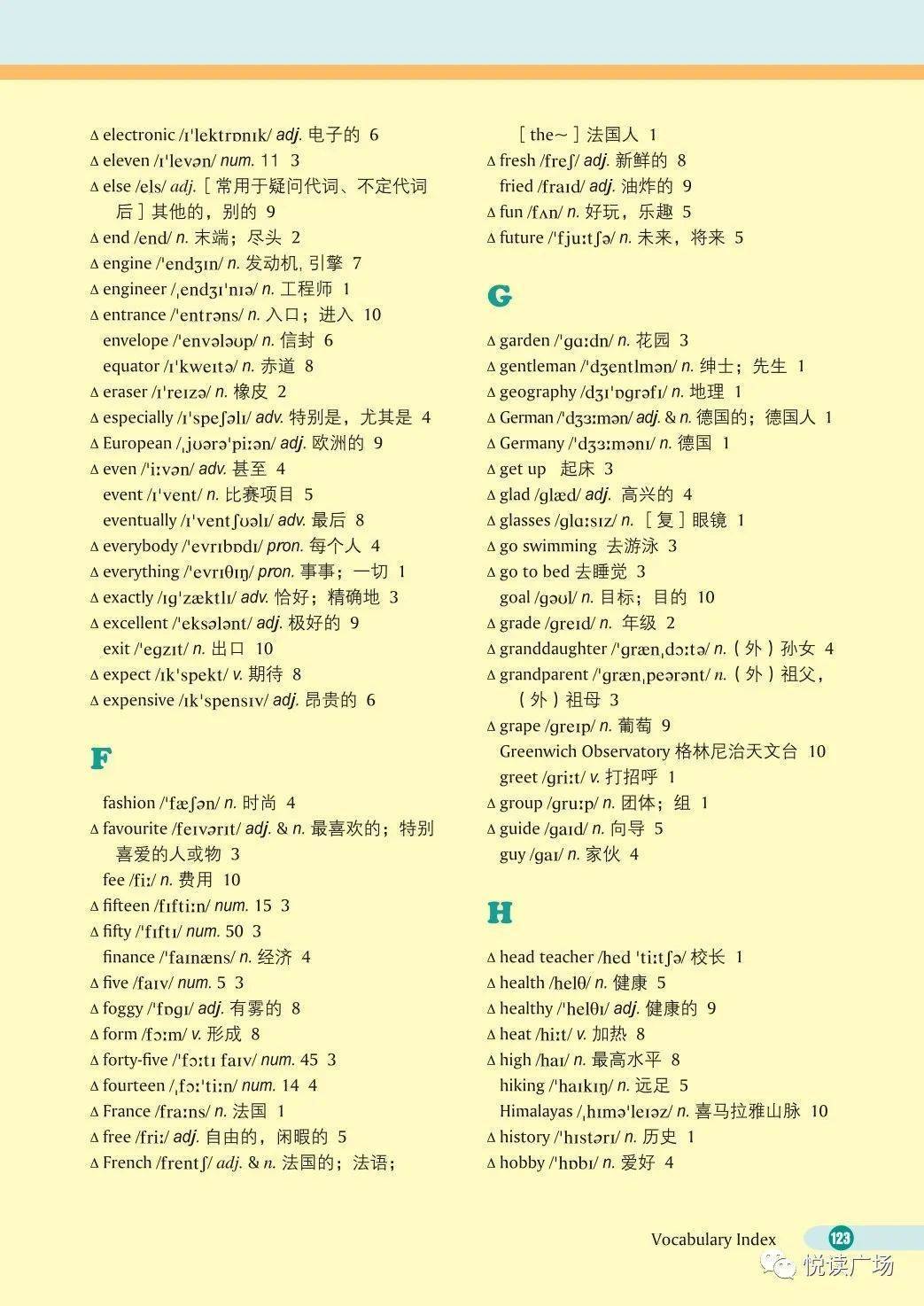 2024新教材沪外教版七年级英语上册电子课本(最新高清版)
