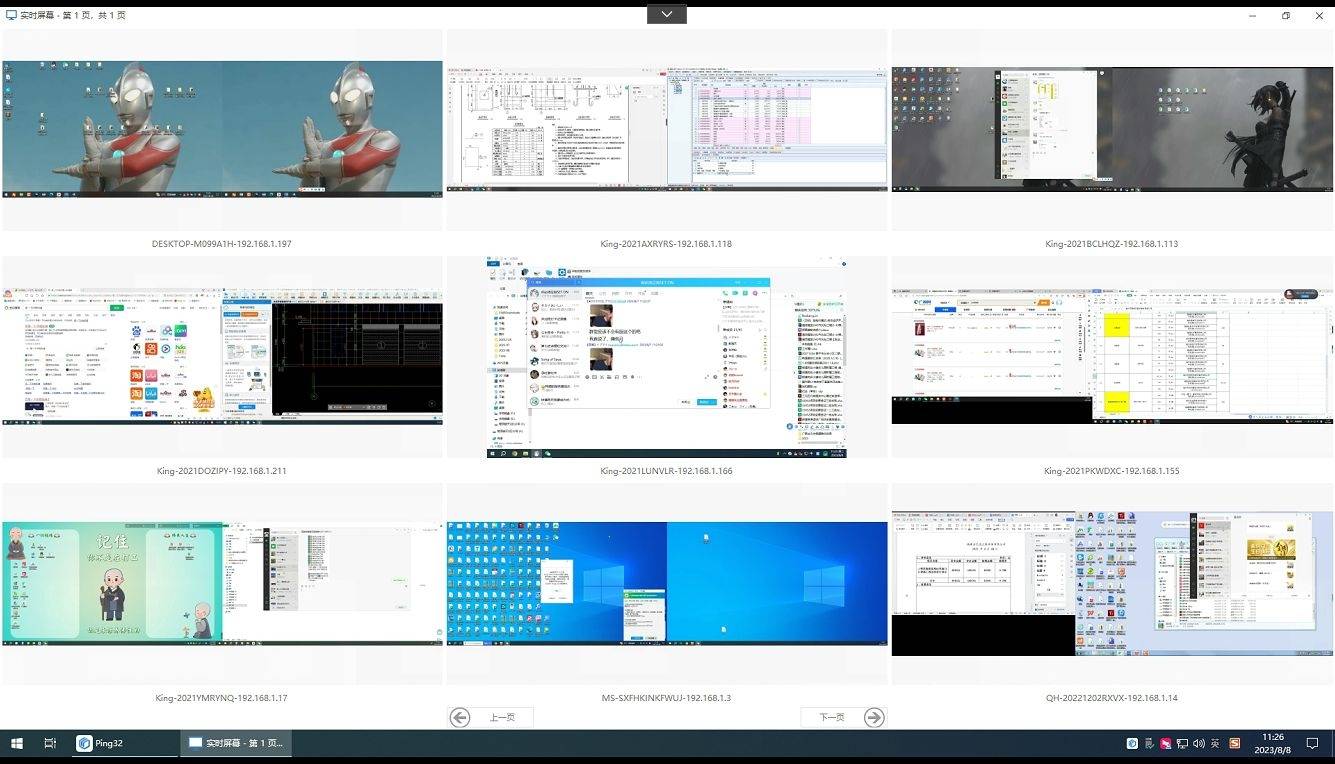 2024优秀电脑监控软件推荐(哪些软件可以监控员工电脑)