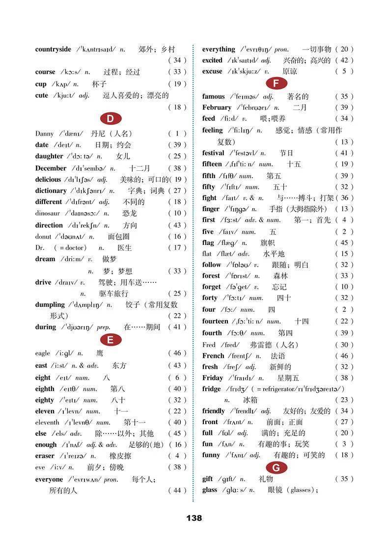 2024新教材冀教版七年级英语上册电子课本(最新高清版)