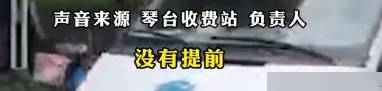 平江赈灾返程下高速收费，赈灾证明无效，官方回应要先预约引争议-平江在建高速公路