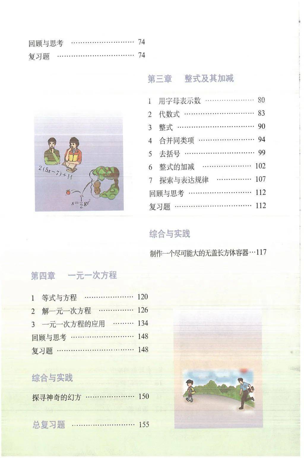 六年级数学教辅语文(小学六年级数学辅导书) 第1张 六年级数学教辅语文(小学六年级数学辅导书) 第1张