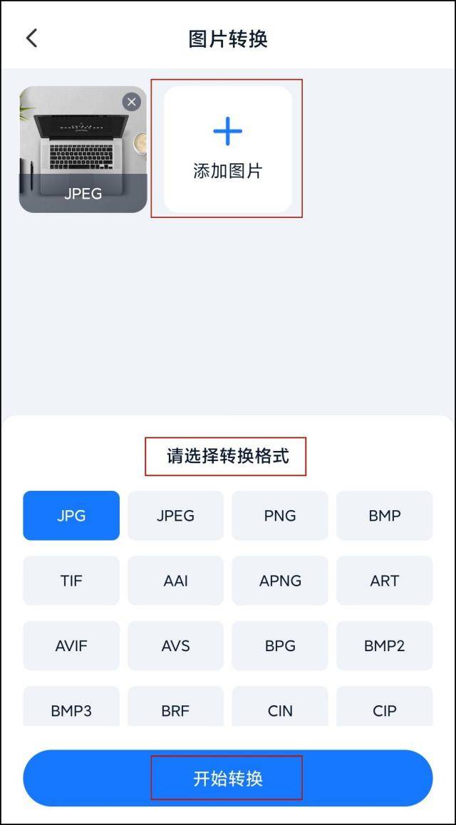 图片格式怎么转换jpg?共有四种转换方式