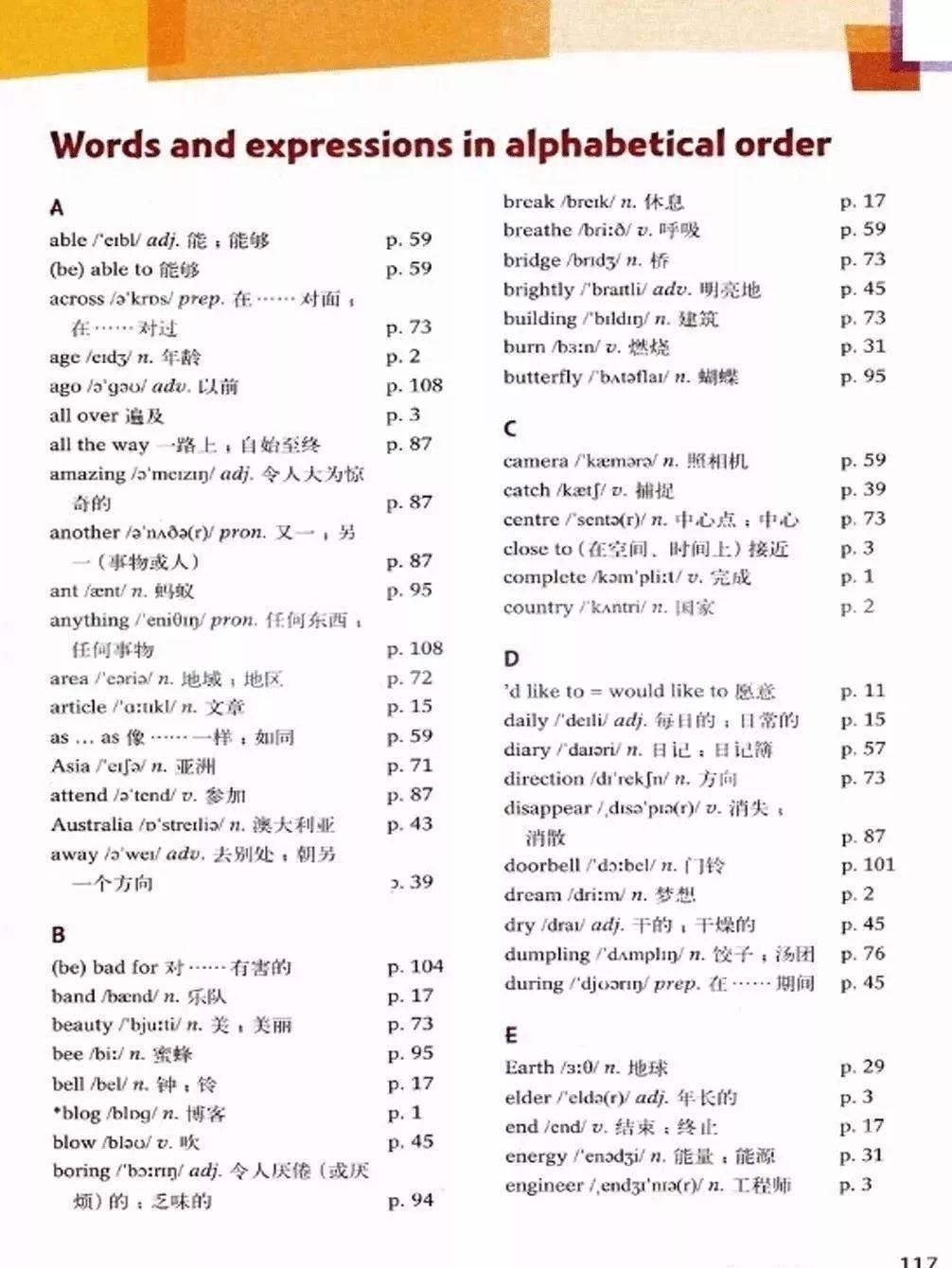 七年级沪教版历史(沪教版七年级历史第二册答案)  第1张