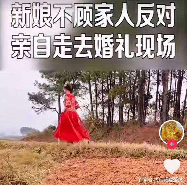 新娘边走边哭，独自步行去参加婚礼，网友知情后称：爹娘好糊涂！-结婚新娘走路去新郎家