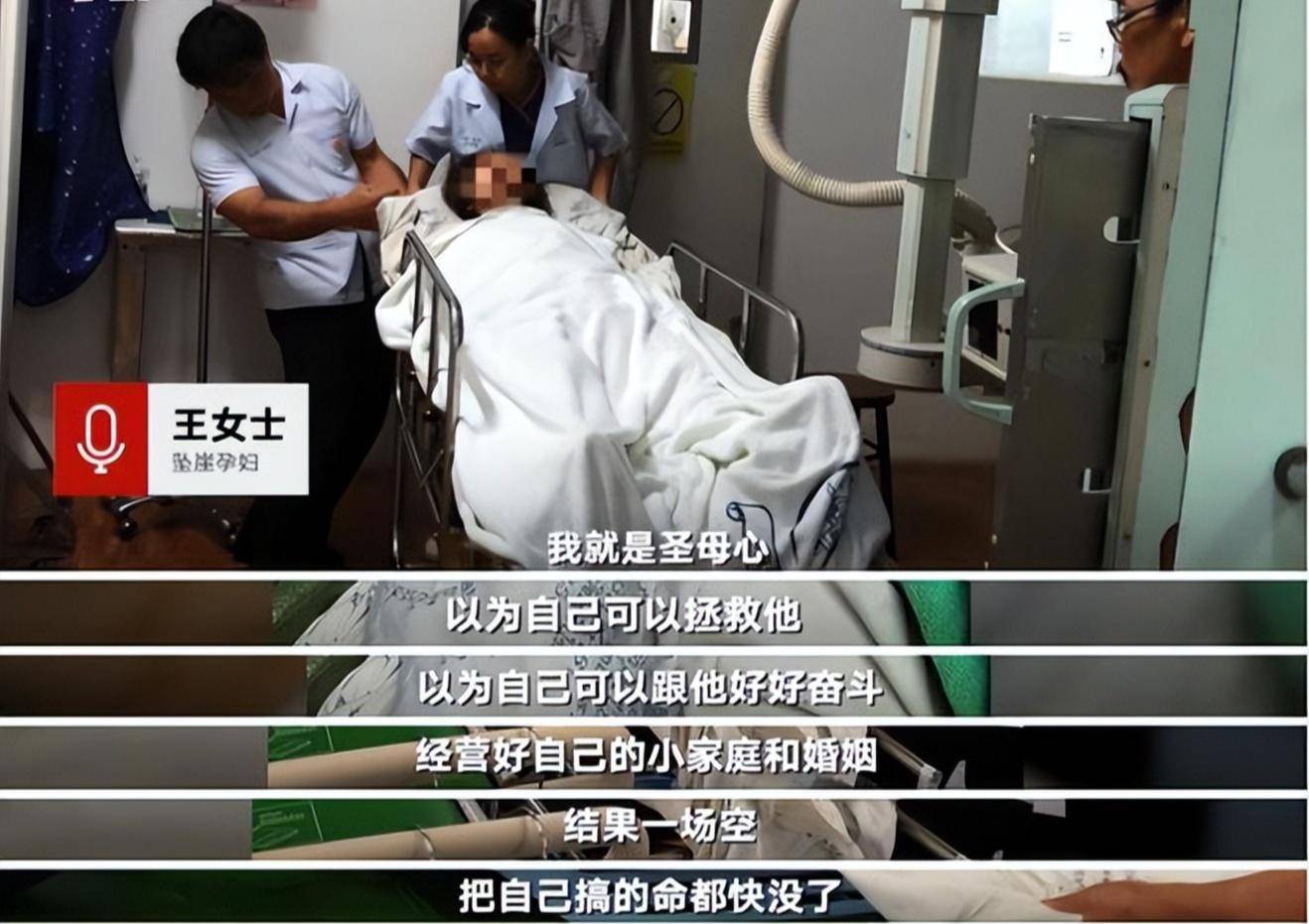 《消失的她》原型,泰国坠崖孕妇再怀孕!_俞某_暖暖_孩子