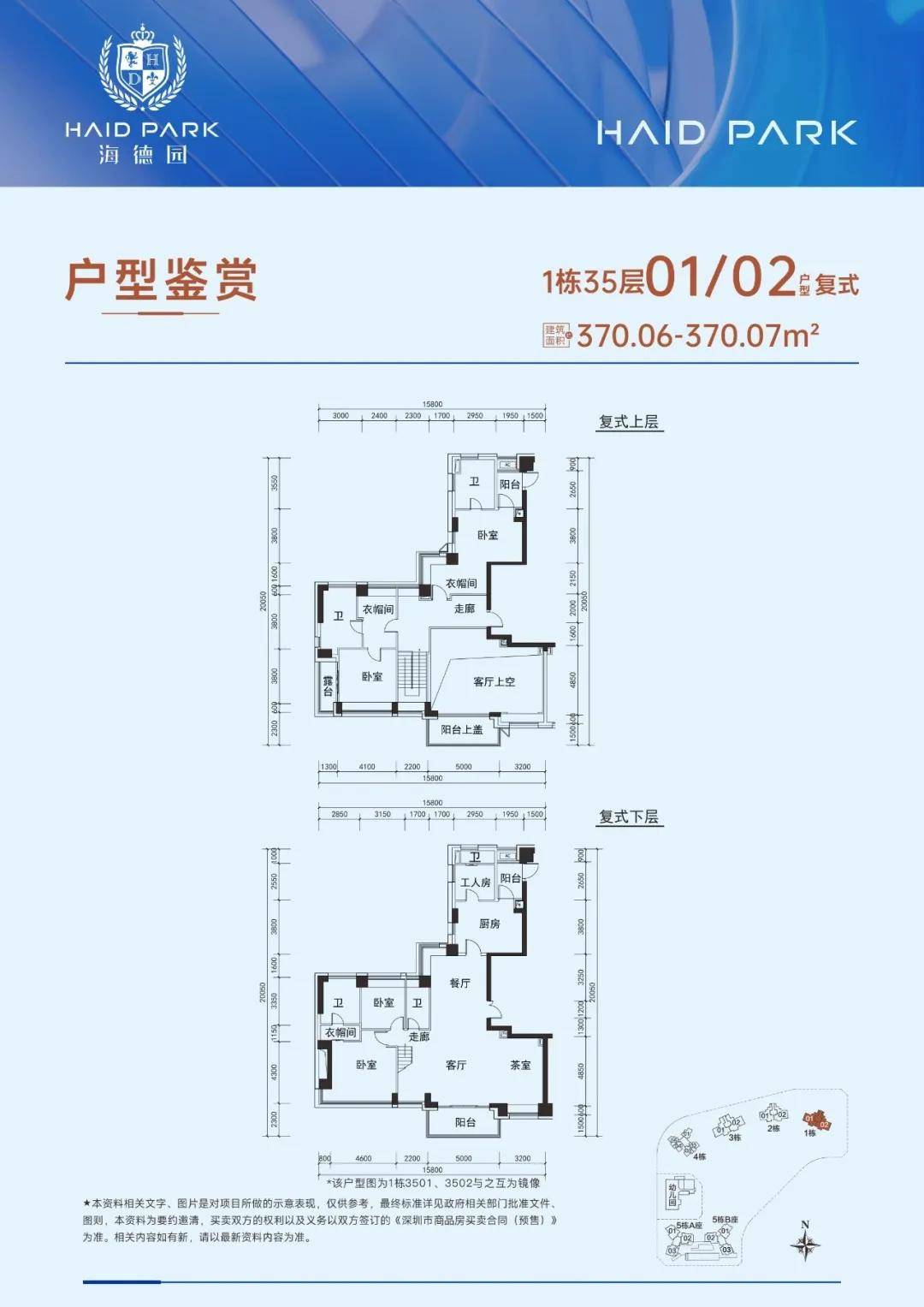 【海德园A区】最后110套现房下周开盘！-海德园业主论坛